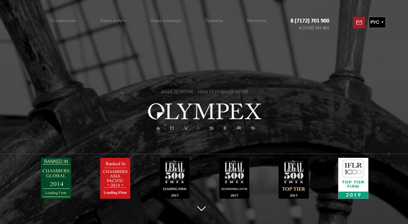 Olympex Advisers-сайт